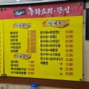 장세프한식중화요리 네이버블로그