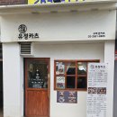 유정카츠 | [서울/목동]유정카츠 내돈내산 후기