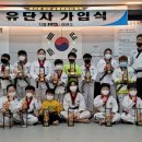 지웰MTA태권도 이미지