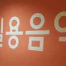 찬양음악학원 이미지