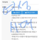 직숲이 꽤나 웃겨서 캡쳐함 이미지