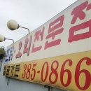 절골가든 이미지