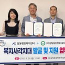 동강한방병원 울산신문
