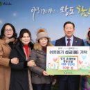 입곡온새미로 영농조합법인 | 입곡온새미로영농조합법인, 함안군 어려운 이웃에 따뜻한 나눔