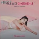 휘트니스피플 우먼 망원역점 이미지