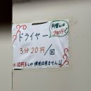 작은목욕탕 | [도쿄] 스카이트리 뷰 일본 도쿄 현지 목욕탕 '미코쿠유' 다녀온 후기