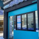&#34;💧 24시간 언제든 깨끗하게! 정읍 워시팡팡 셀프 빨래방&#34;