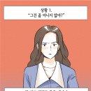 아닌 척 하지만 자존감 낮은 사람들이 습관처럼 하는 말 이미지