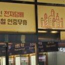 동그라미전자담배24 네이버블로그