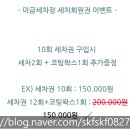 금곡대형세차장