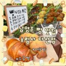 [남양주소금빵] 강민경도 반한 그 맛! 다산 디저트 맛집 ‘소림사 다산점’ 포장 후기💛