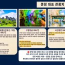 (주)용문여행 네이버블로그
