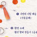 수공예협동조합욤욤