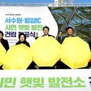 나들목 태양광 발전소 네이버블로그