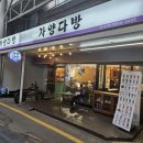 자양다방 이미지