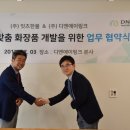 한불화장품 이미지