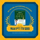 열서방 | [마감]훈곰x열서방x돼지형과 함께하는 부동산 독서 PT 1기 모집