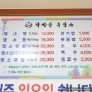 구정염소농장 이미지