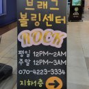 청주브래그 이미지
