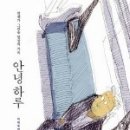 안녕14시