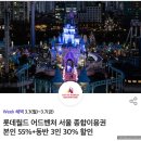 캘리스코히바린롯데