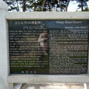 홍한묘역 이미지