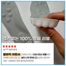세탁보감 | 워킹보감 쫀쫀 깔창 후기 | 평발 아치 교정 + 군대 안전화·운동화 필수템