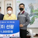 선광 이미지