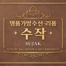 새모양수선