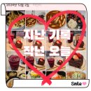 [탕정 맛집] 🍜🍰 작년 오늘! 아산 탕정 맛집부터 투썸 뱅쇼까지! (ft. 아들의 편식 메뉴)