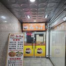 피자스쿨수원금곡점 | [수원금곡동/아우네아구찜]부모님이 좋아하시는 아구찜