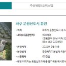 222-운정3-222 이미지