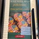 다린마카롱 이미지