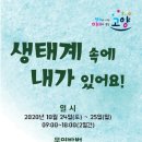 자연한마당