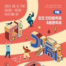 둔포시장 이미지