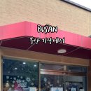 풍가네왕족발 이미지