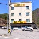 동활휴게소