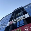 단양수도지사 2층 | 단양 현지인 맛집 추천 꼭 들려야 하는 식당 코스