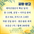 대덕공인중개사사무소2 이미지