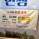 한쌈중동점 이미지