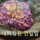 태백산한정식 이미지