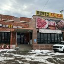 우정참숯소갈비살 | 과천 고기집 우정참숯소갈비살