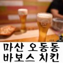 오동동비어 네이버블로그