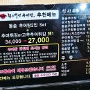 전북임실 | [ 전북 임실 ] 한오백년 추어탕 임실점 | 추어탕 솔직 후기