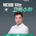 대치매쓰포유동탄캠퍼스학원 네이버블로그