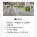 청주공항 주차대행 후기｜직접 써보니 그냥 맡기는 게 훨씬 이득이었어요~!