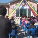 신천2리마을회관 이미지