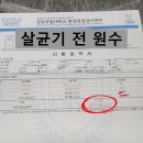 장균농장 네이버블로그