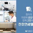 강동웰치과의원 이미지