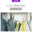 유피씨 이미지